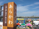 あだち区民まつりJPG.JPG