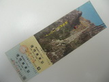 御在所岳.JPG